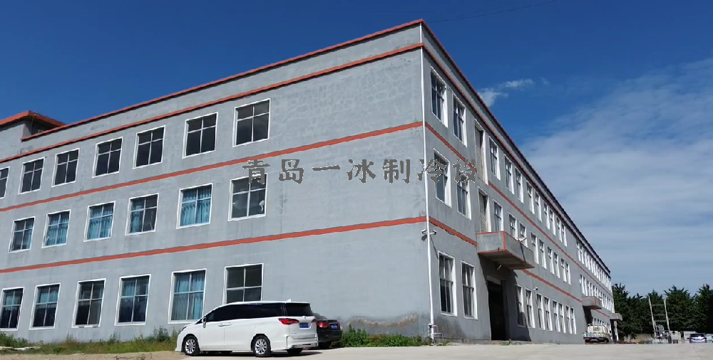 冰辰制冷设备